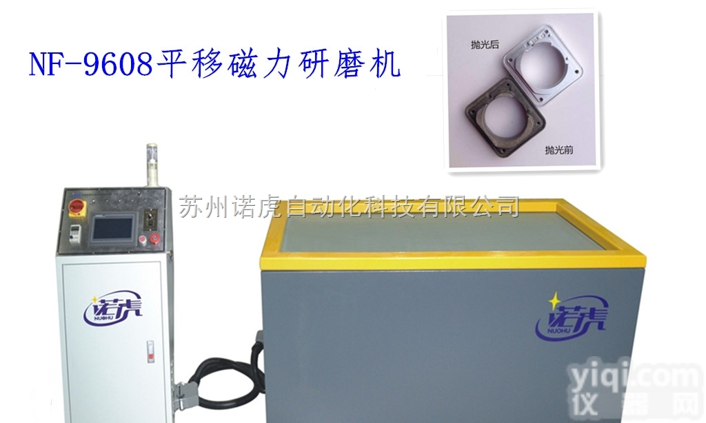 NF-9000  铝合金<em>机加</em>工倒角全自动去<em>毛刺</em>机配套图片