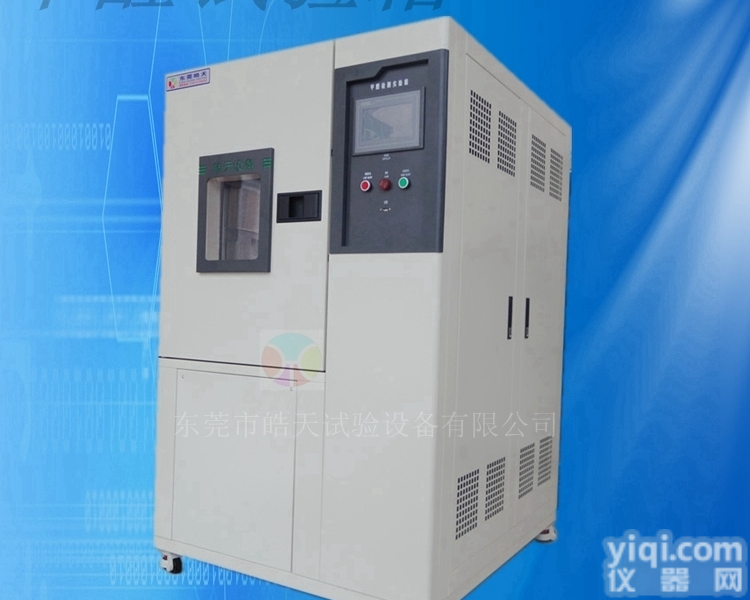 东莞甲醛检测箱<em>定做</em>1000L<em>专业生产</em>厂家