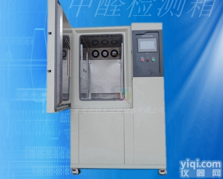 <em>定做</em><em>甲醛</em>检测仪价格,<em>定做</em><em>甲醛</em>检测仪厂家