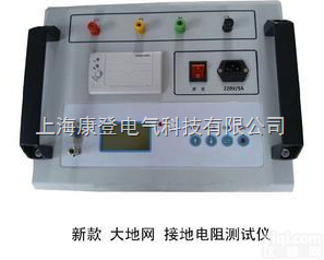 <em>HS5150大型地网接地电阻测试仪</em>