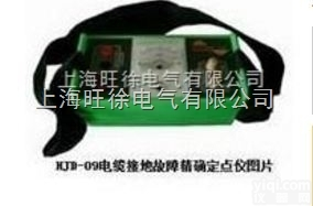 优质供应HJD-09<em>电缆</em>接地<em>故障</em><em>定点</em>仪 <em>电缆</em><em>故障</em>定位仪 <em>定点</em>仪