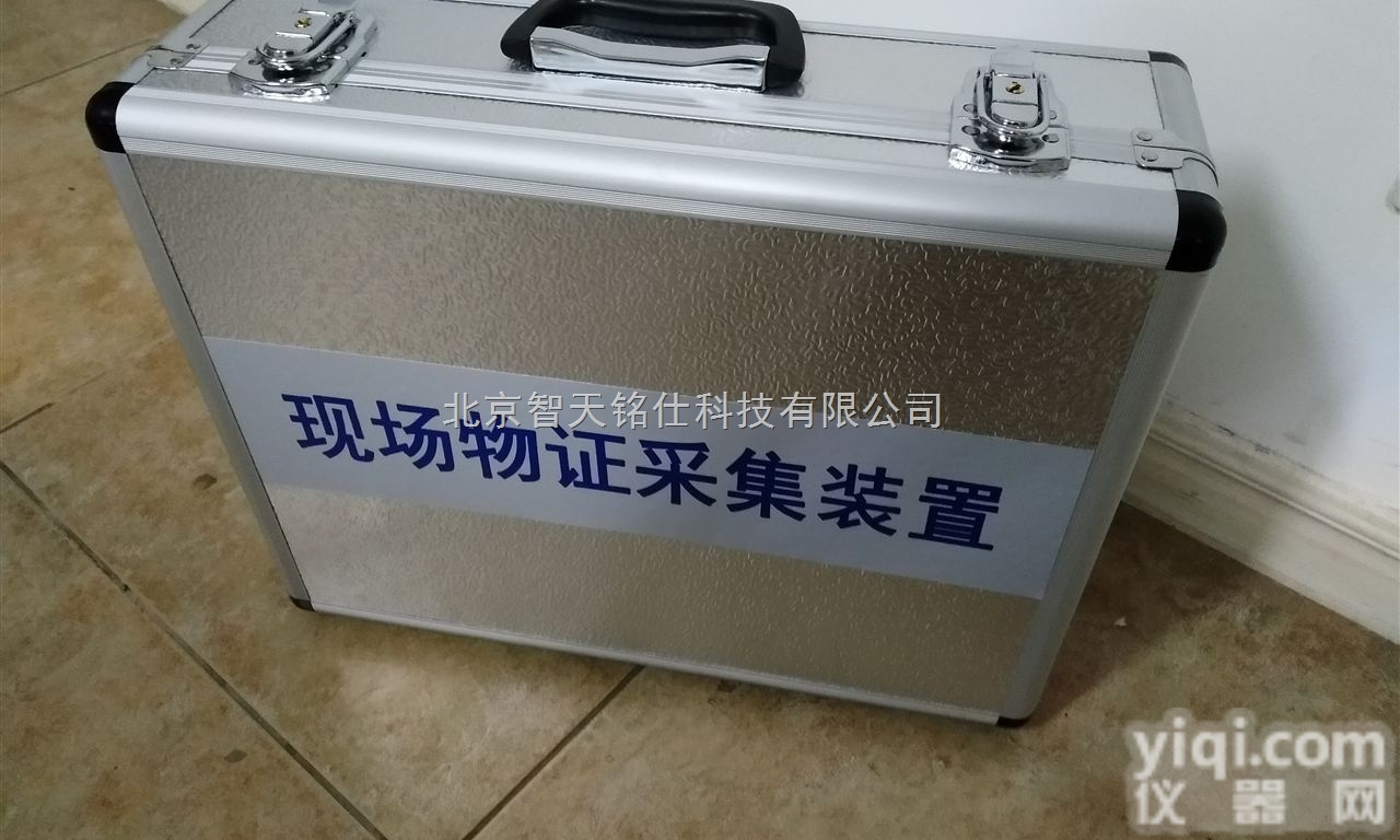 现场<em>物证</em>采集装置-安监用现场检查<em>勘察</em>箱