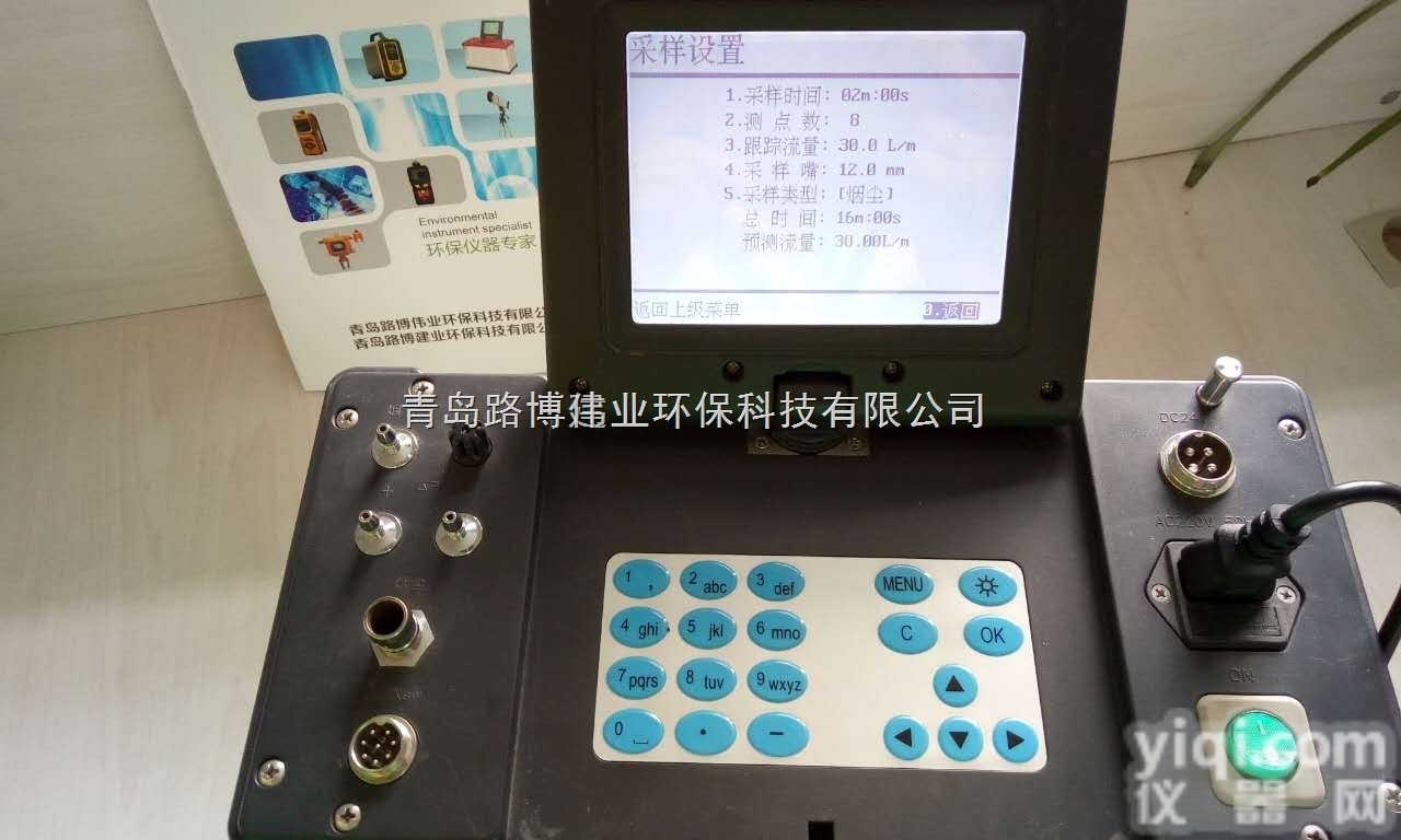 国产的LB-60E便携式<em>烟气</em><em>分析仪器</em>污染排放检测仪