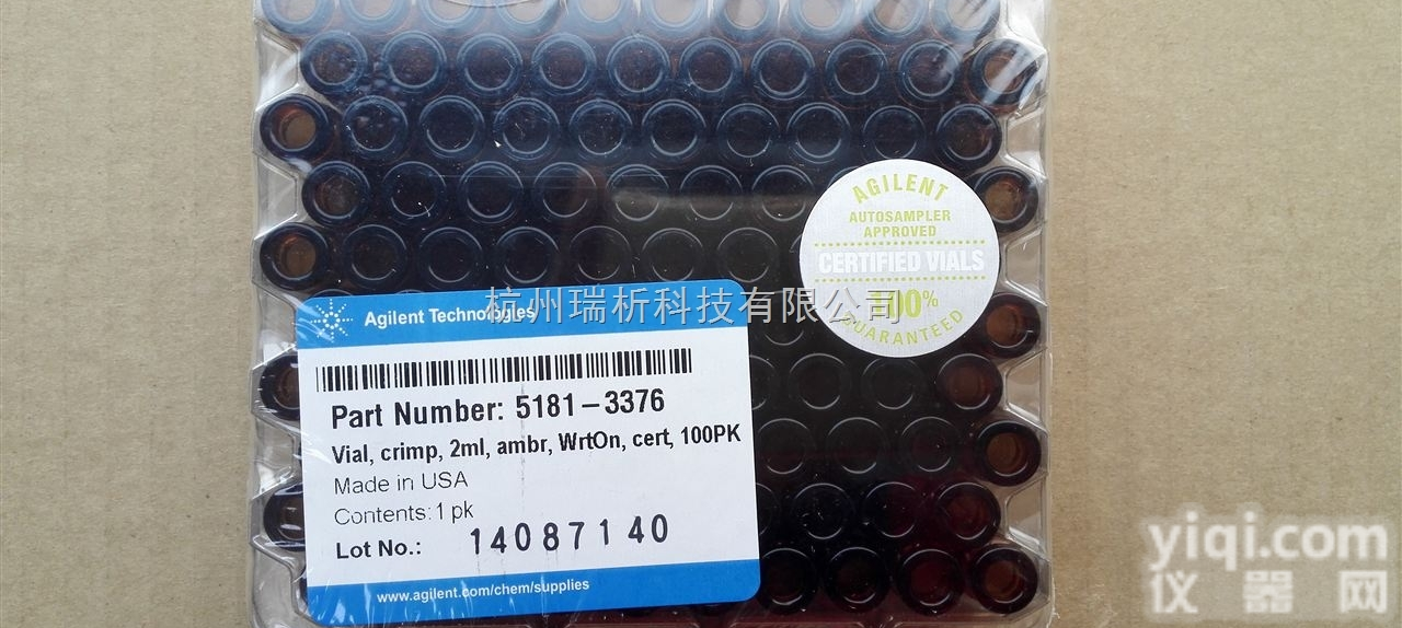 5181-3376  5181-3376     2mL  广口<em>钳口</em><em>琥珀色</em>玻璃瓶