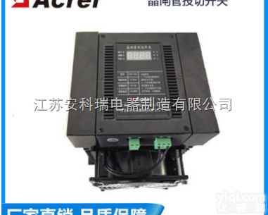 AFK-ZTSC-2D/30  增强型<em>晶闸管</em>投切开关 <em>可控硅</em>投切开关 <em>单相</em>分补电容 安科瑞