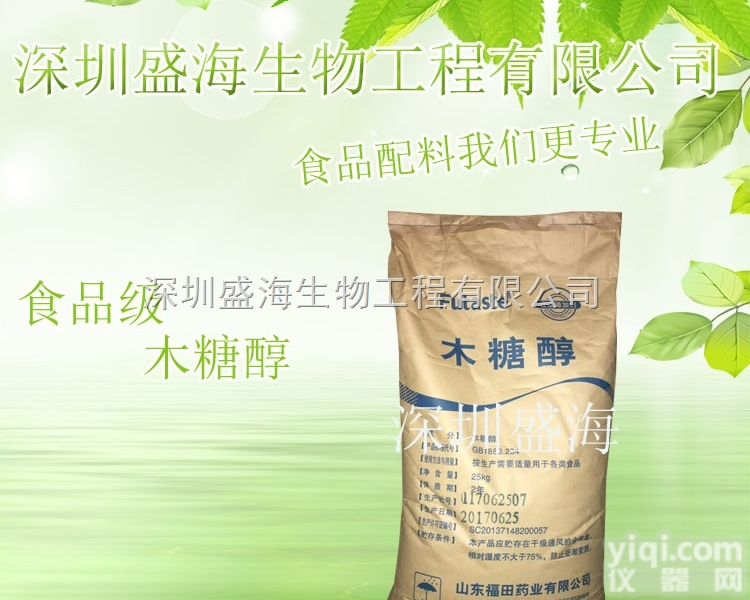 <em>食品级</em>  <em>木糖醇</em>