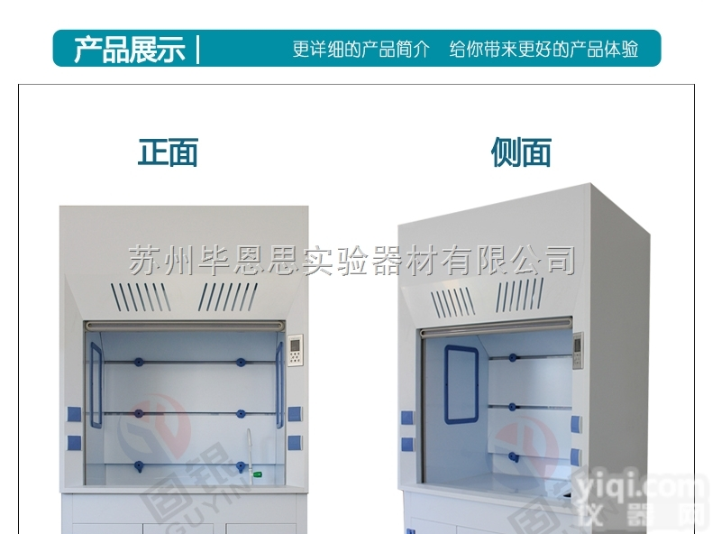 <em>深圳</em>PP<em>通风柜</em>定制