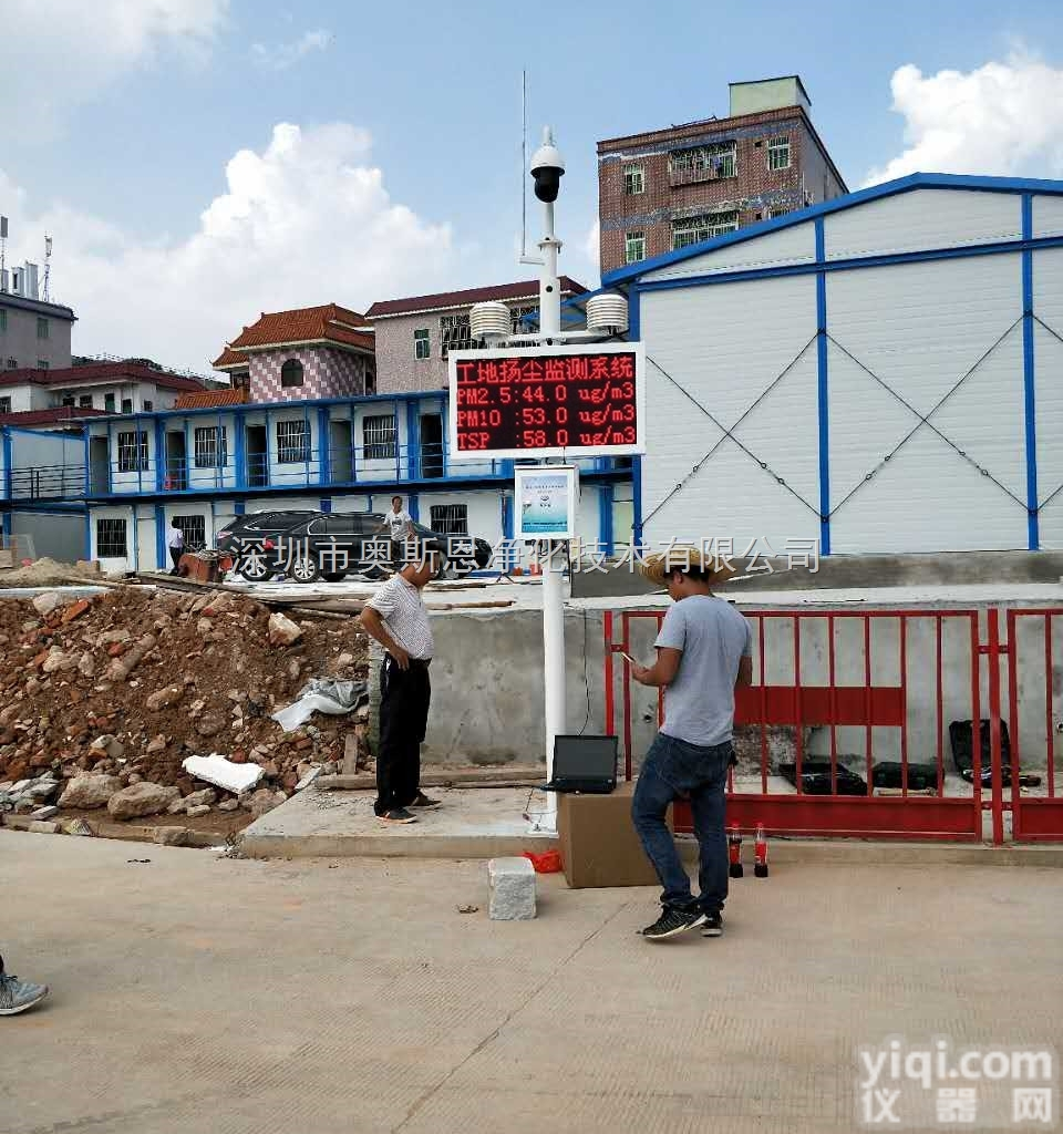 <em>工地</em>总悬浮<em>颗粒物</em>扬尘噪声连续在线监控系统深圳奥斯恩供应