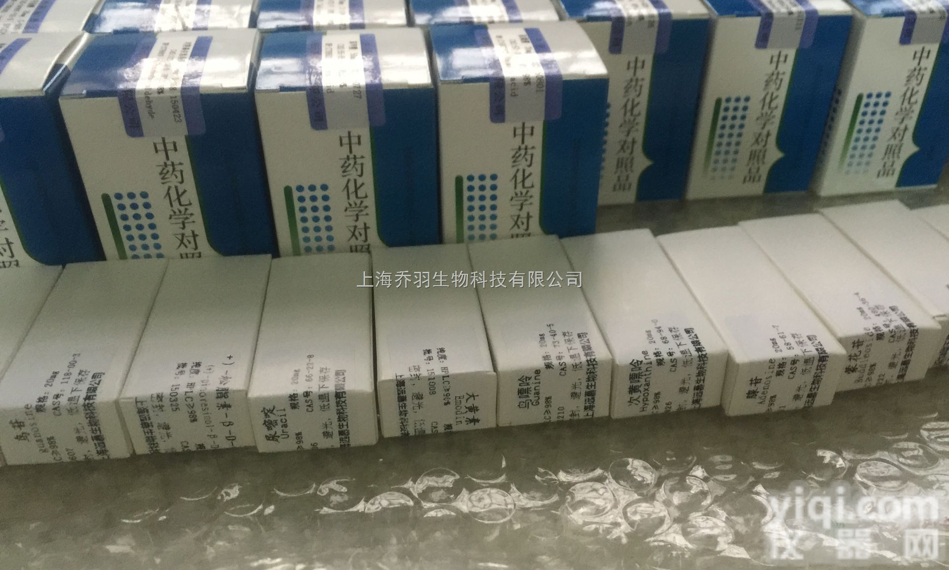 CAS:83-88-5,维生素B2（<em>核黄素</em>）<em>标准品</em>