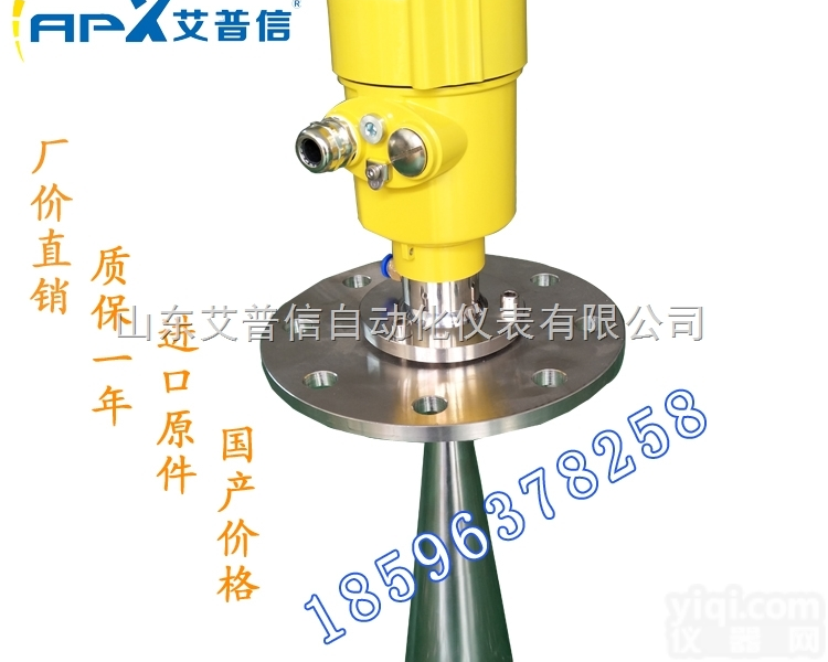 apx802  <em>水罐</em>存储专业<em>水位计</em>  渣仓用智能雷达液位计