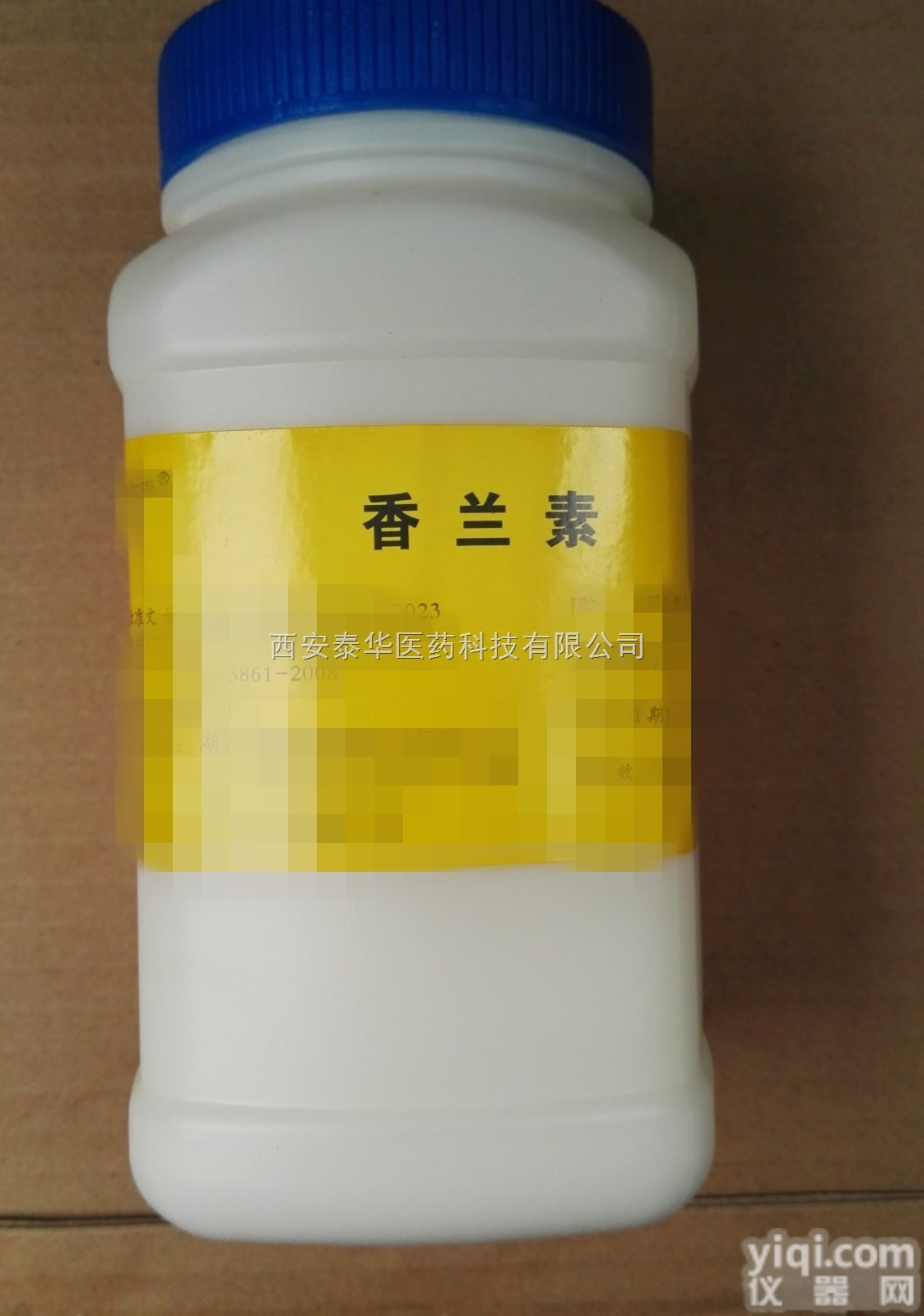 香兰素  香兰素YY级 医用级香兰素 制药<em>辅料</em>香兰素【<em>药典</em><em>辅料</em>标准】