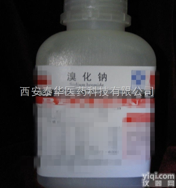 <em>溴化钠</em>  YY级<em>溴化钠</em>+植物中间体+制药辅料级<em>溴化钠</em>+ZG药典标准