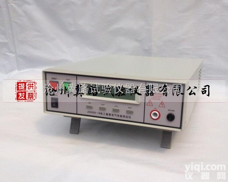 JG3050-16  电工<em>套管</em>电气<em>性能</em><em>测定仪</em> 电气<em>性能</em><em>测定仪</em>