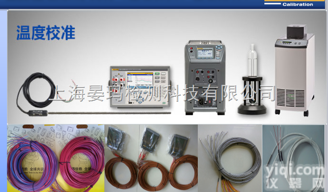 FLUKE-<em>Validator</em>  温度分布<em>验证</em>仪，热分布<em>验证</em>仪， GMP温度<em>验证</em>