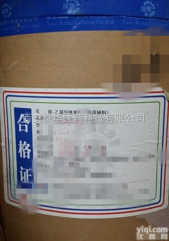 愈创木酚甘油醚  YY级愈创木酚甘油醚‖制药级愈创木酚甘油醚‖规格500g 25KG$