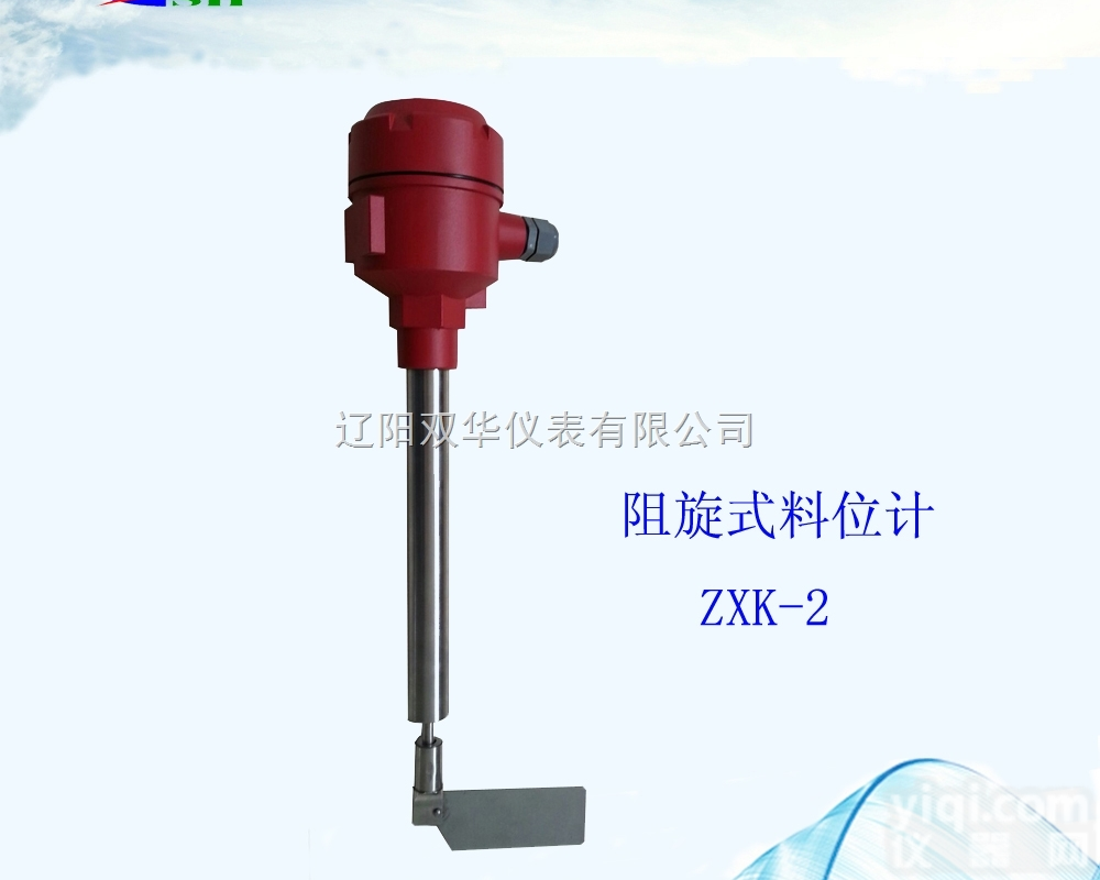 <em>ZXK</em>-  <em>阻旋式</em><em>料位计</em>