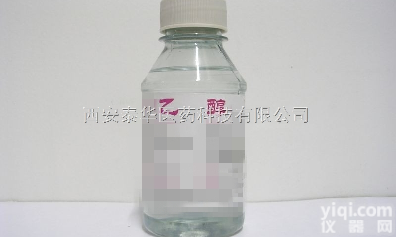 愈创木酚甘油醚  YY级愈创木酚甘油醚‖制药级愈创木酚甘油醚‖规格500g 25KG$