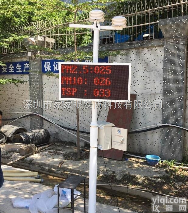 JJY-C01  工地<em>扬尘</em>噪声监测系统 <em>建筑工</em>地TSP<em>扬尘</em>监测系统