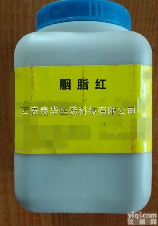 <em>胭脂红</em>  YY级<em>胭脂红</em> 制药级<em>胭脂红</em> 辅料级<em>胭脂红</em> 符合15版<em>药典</em>标准
