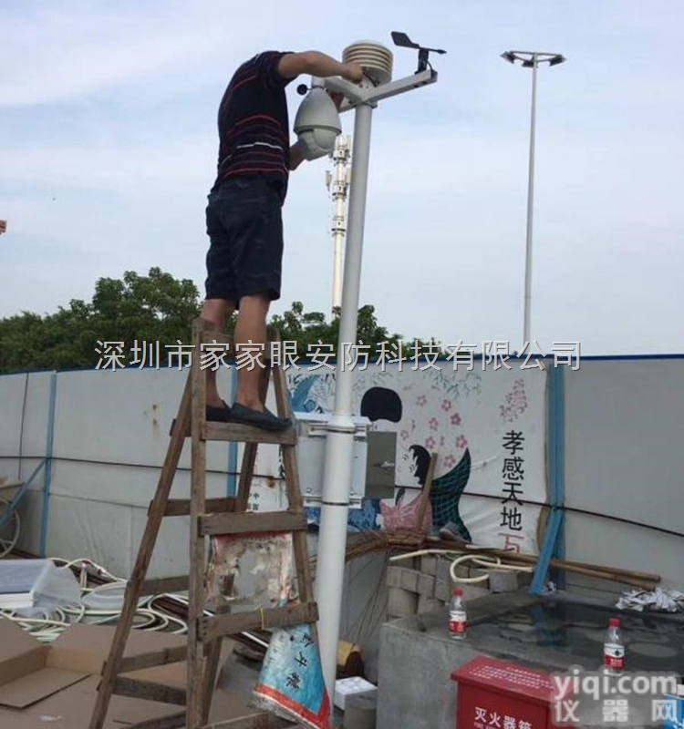 JJY-C01  校园<em>气象</em><em>监测站</em> 农业<em>气象</em>监测系统 <em>气象</em><em>监测站</em>
