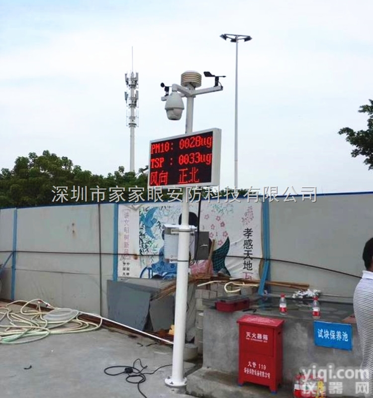 JJY-C01  深圳TSP<em>扬尘</em><em>监测</em>仪 <em>扬尘</em>在线<em>监测</em>系统厂家