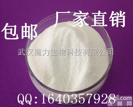 834-28-6  盐酸苯乙双胍 CAS 834-28-6 <em>降血糖</em>药<em>原料药</em>价格