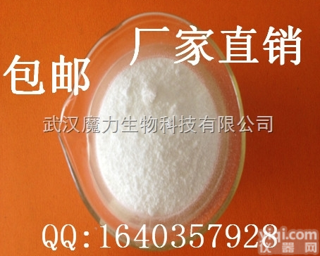 153439-40-8  盐酸非索非那定 CAS 153439-40-8 <em>过敏性</em><em>鼻炎</em>湿疹原料药