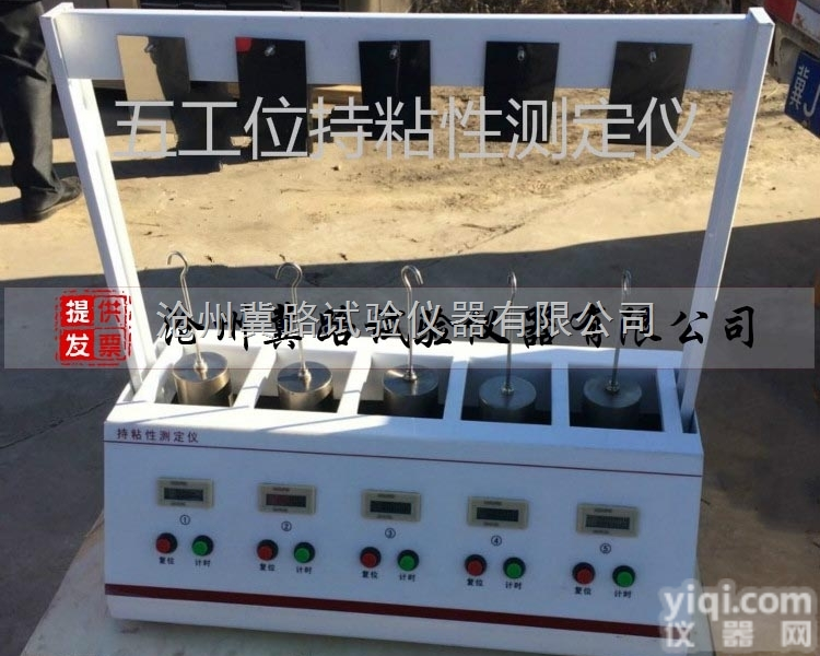 自粘防水卷材持<em>粘性</em><em>测定仪</em> 防水卷材持<em>粘性</em><em>测试仪</em> 持<em>粘性</em><em>测定仪</em>