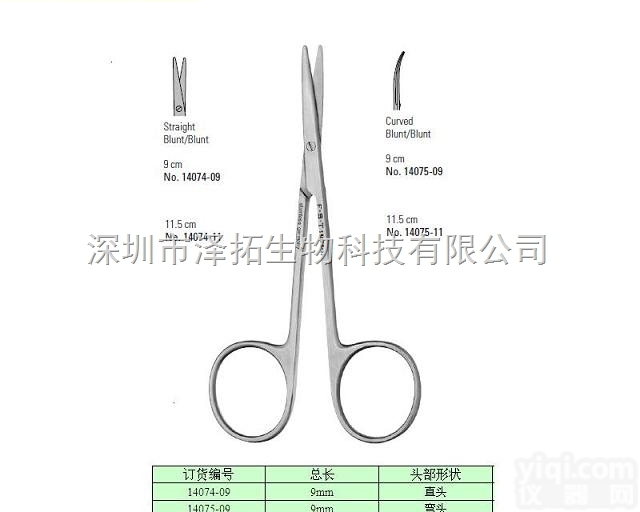 <em>FST</em><em>剪刀</em>14074-09 Strabismus<em>精细</em>剪 <em>FST</em><em>精细</em>剪1...