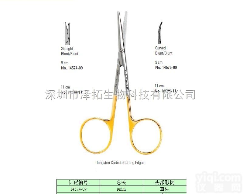 代理FST<em>剪刀</em> FST<em>精细</em>剪14574-09 锋利解剖剪14575-0...