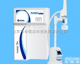 <em>PURIST</em> Pro<em>超纯水</em><em>系统</em>