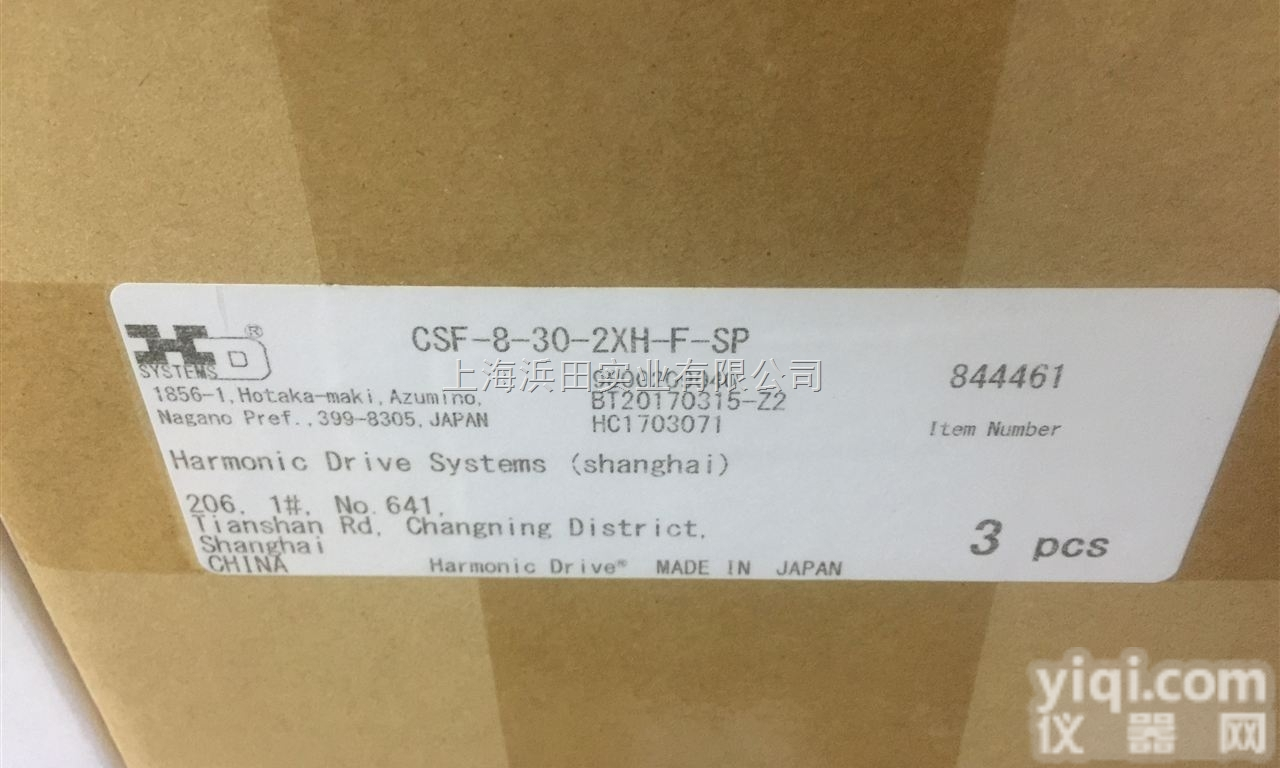 哈默纳科搬运<em>机器人</em><em>谐波</em>减速机CSF-8-50-1U