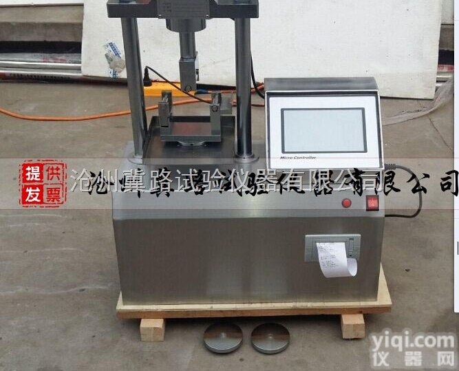 YDW-10  小型<em>水泥</em><em>抗折试验机</em>  微电脑控制<em>水泥</em><em>抗折试验机</em>  电脑控制<em>水泥</em>抗折机