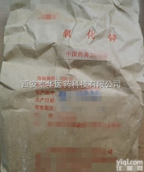 <em>氧化钛</em>  YY级<em>氧化钛</em>‖医药级<em>氧化钛</em>‖有2017新货‖符合15版<em>药典</em>标准