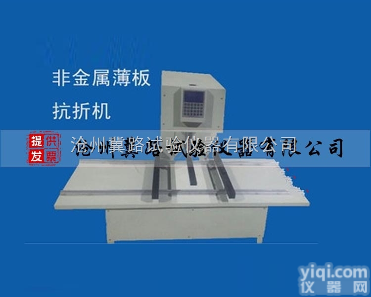 SO393-1:1983  <em>非金属</em><em>薄板</em>抗折机  <em>数显</em><em>非金属</em><em>薄板</em>抗折机