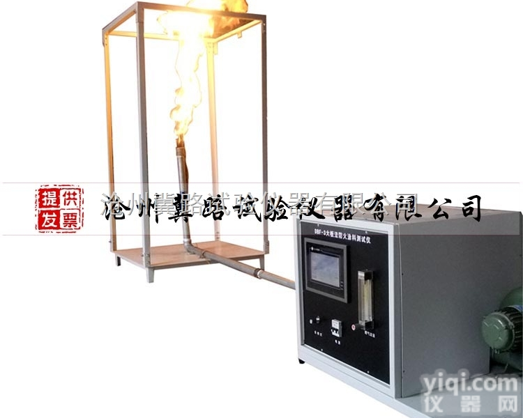 DBF－3  防火<em>涂料测定仪</em>（大板法）