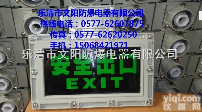 化工厂专用<em>应急</em>标志灯MBY-16/16<em>不锈钢</em>防爆<em>应急</em>标志灯哪里有？