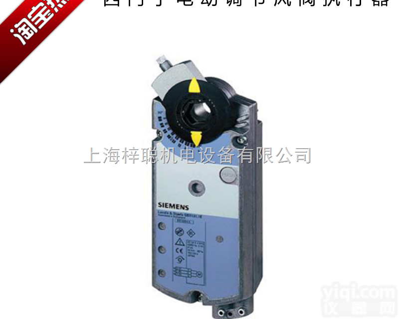 西门子风阀<em>执行器</em>GNA126.1E/<em>10</em>