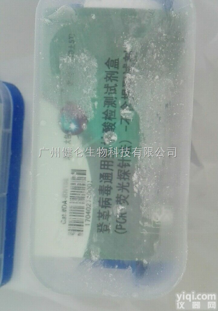 <em>登革热</em>病毒<em>荧光</em>试剂盒（PCR法）