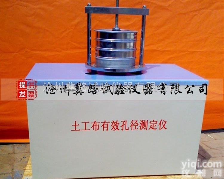 TH-030G  <em>土工布</em>有效孔径<em>测定仪</em> 干筛法<em>土工布</em>有效孔径<em>测定仪</em> 湿筛法<em>土工布</em>有效孔径...