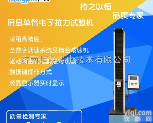 HP-DL  用什么仪器检测牙刷的<em>机械性能</em>？牙刷<em>机械性能</em>测试仪 <em>拉力</em>测试仪