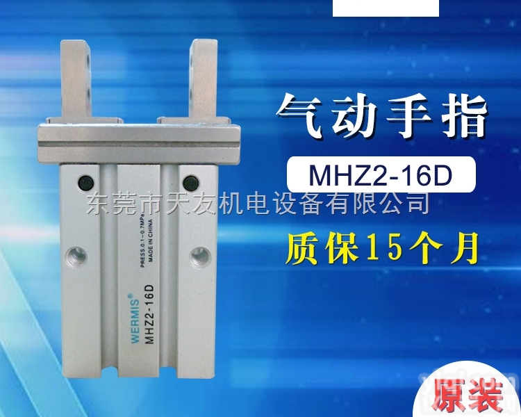 mhz2-10d  WERMIS <em>SMC</em>型气动手指气缸mhz2-10d 平行开<em>闭气</em>爪夹爪