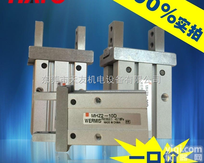 MHZ2-6/10/20D  <em>台湾</em>WERMIS气动手指气缸MHZ2-6/10/20D SMC款<em>机械手</em>...