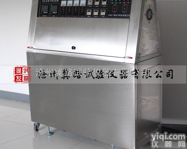 ZN-P  紫外光耐气候试验箱/ 紫外线老化箱/ 紫外光老化试验箱