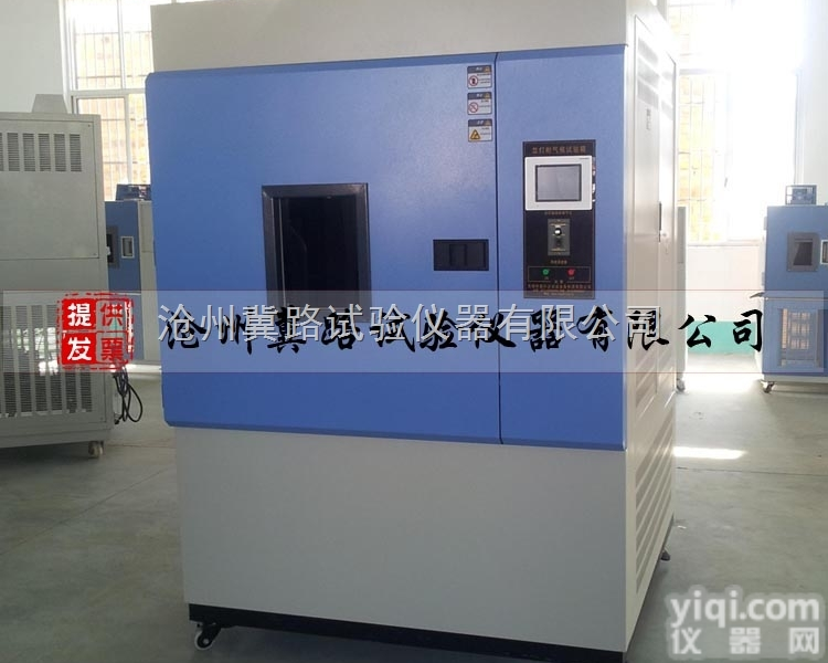 SN-Z1  氙气灯<em>老化</em><em>试验箱</em> <em>氙灯</em>耐气候<em>试验箱</em> 氙气灯<em>老化</em><em>试验箱</em>