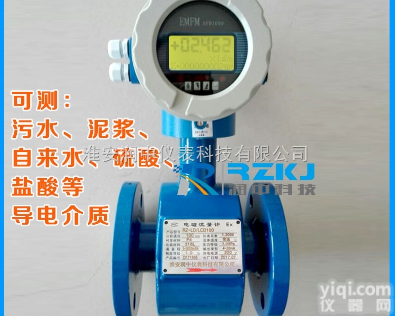 LD  盐水流量计,<em>清水流量计</em>,海水流量计