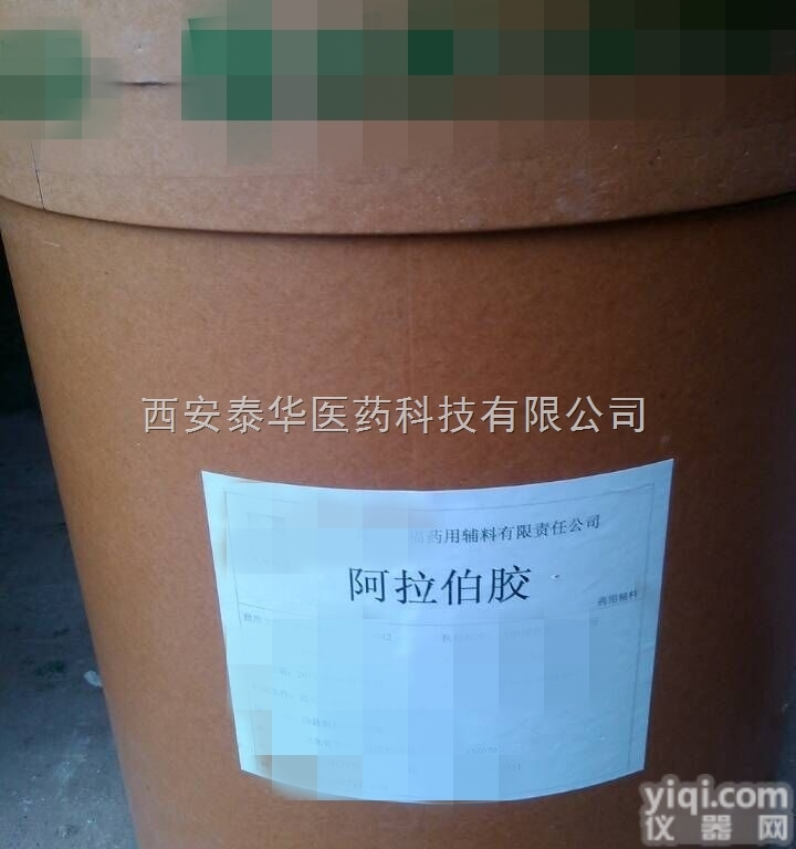 <em>阿拉伯</em>胶  YY级<em>阿拉伯</em>胶‖<em>阿拉伯</em>胶制药级‖符合15版<em>药典</em>标准CAS#