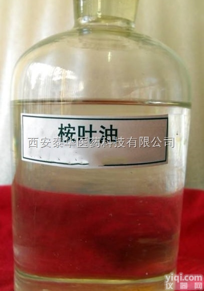 <em>桉叶油</em>  YY级<em>桉叶油</em>‖<em>桉叶油</em>医用级‖制药级<em>桉叶油</em>‖执行药典标准