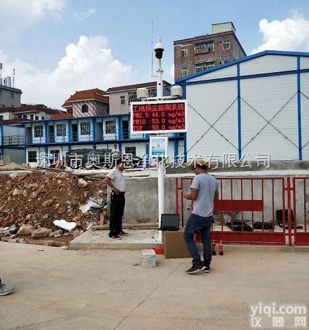 <em>深圳</em>通用<em>扬尘</em>TSP在线<em>监测</em>和视频监控采集系统