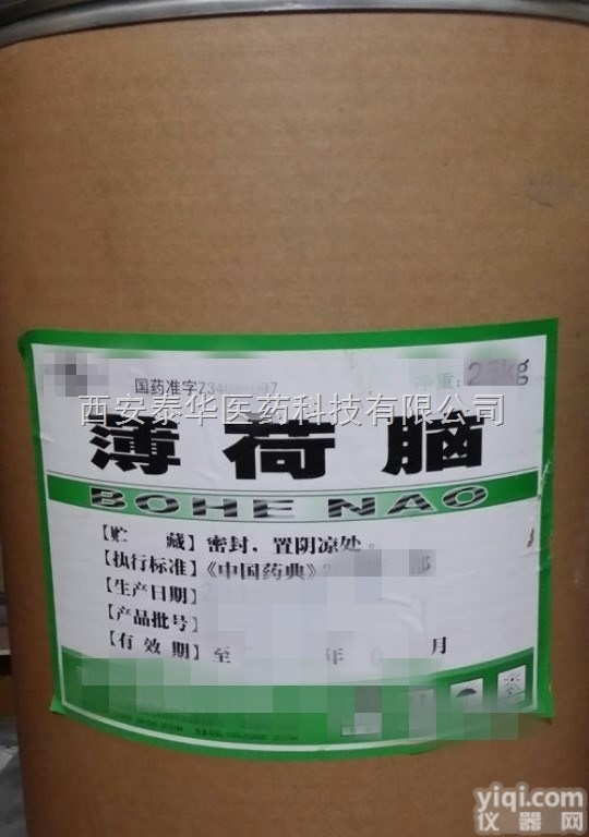 <em>薄荷</em>脑  YY级<em>薄荷</em>脑‖<em>药典</em>标准‖泰华医药‖质量靠谱